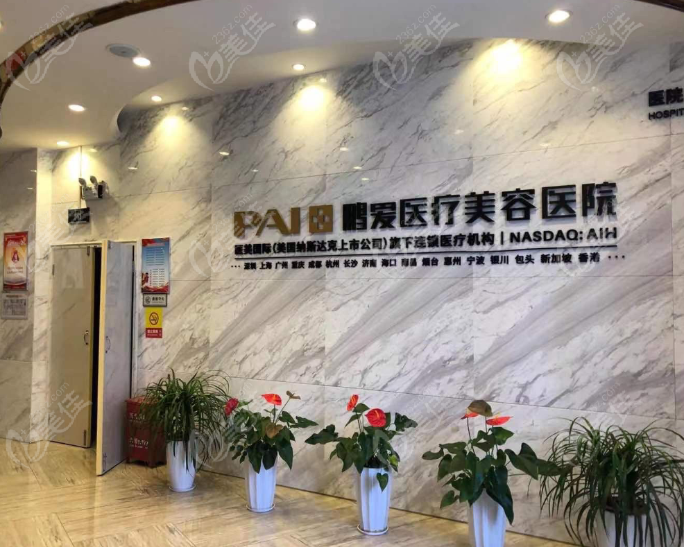 長沙鵬愛醫(yī)療美容醫(yī)院