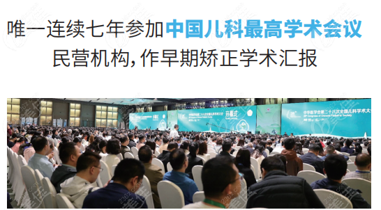 多乐儿童齿科