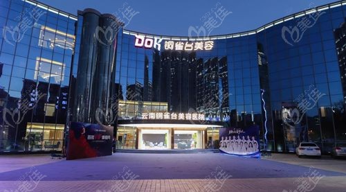 云南铜雀台整形医院