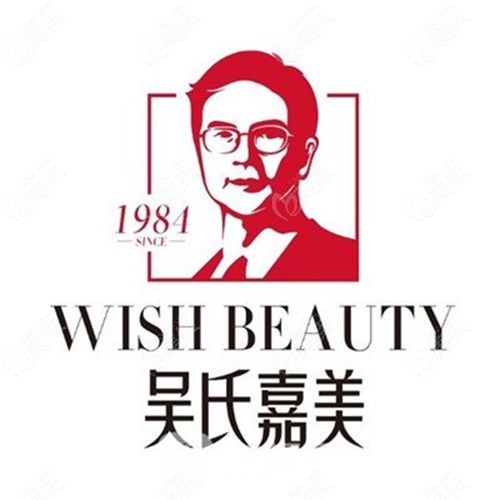 吴氏嘉美医院医生排名2025版