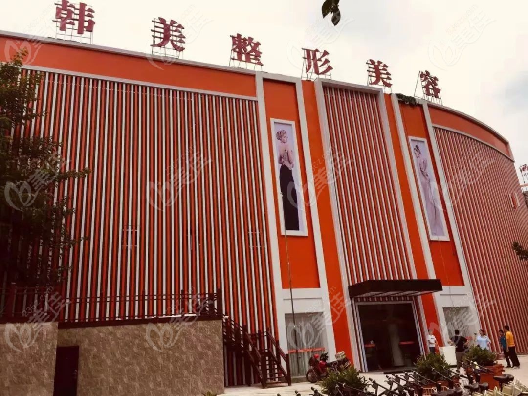 南充韩美整形