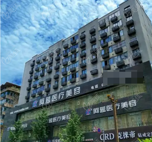 南充阆中阿蓝整形