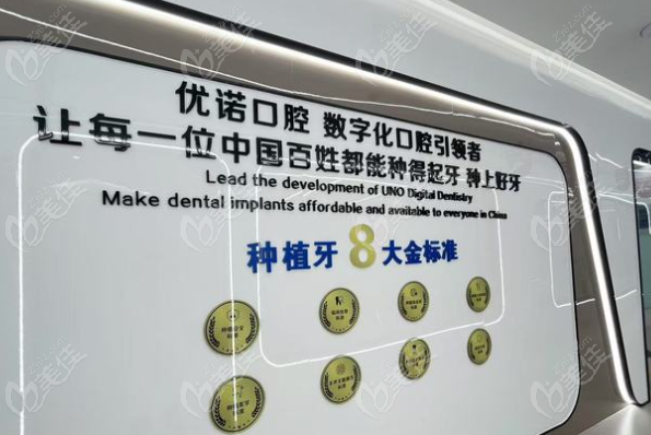 泗阳优诺口腔顾客口碑