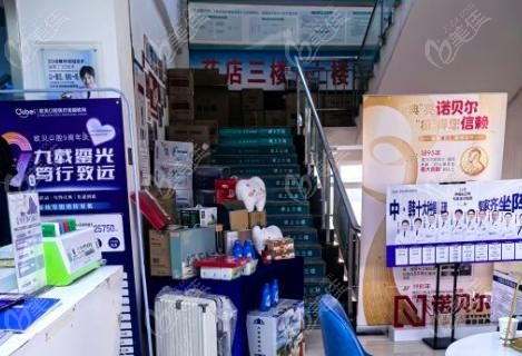 呼市欧贝口腔靠谱吗