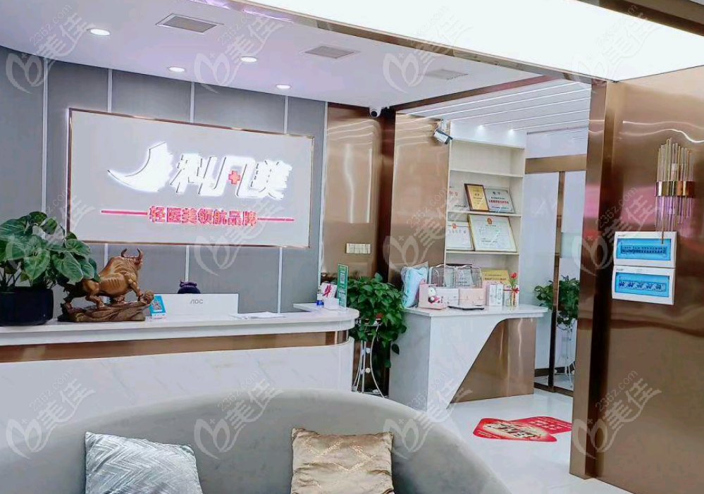 湘潭市科凡美医疗美容诊所