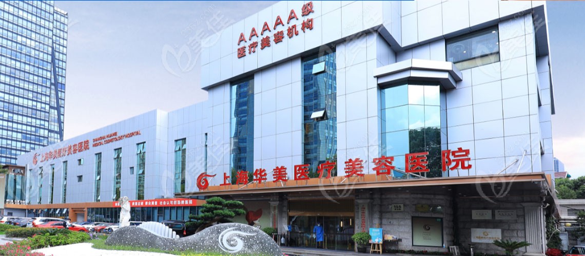 上海平胸手术哪家医院好