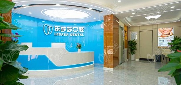 贵阳乐莎莎口腔前台 贵阳乐莎莎口腔前台