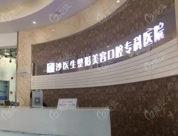大连沙医生整形医院医生排名简介：沙汹涛/付德林医生领衔，好医生团队名单公布