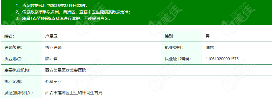 西安卢星卫醫生简介-坐诊西安藝星-擅长吸脂/双眼皮/隆鼻,是一位被低估的技术“大拿”  美佳网