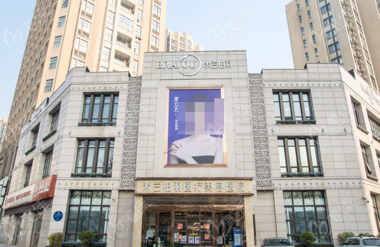 	探店实测：西安只有1家正规的米兰柏羽连锁店！附医院资料（谨记避雷山寨版） 美佳网