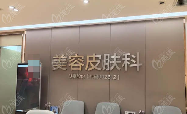 	探店实测：西安只有1家正规的米兰柏羽连锁店！附医院资料（谨记避雷山寨版）  美佳网