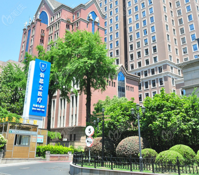 上海伯思立整形是私立医院资质