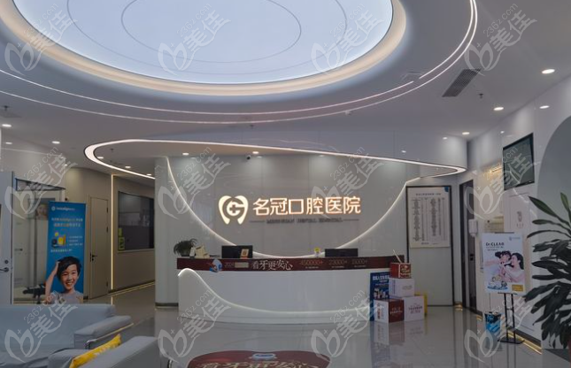 句容名冠口腔价格表