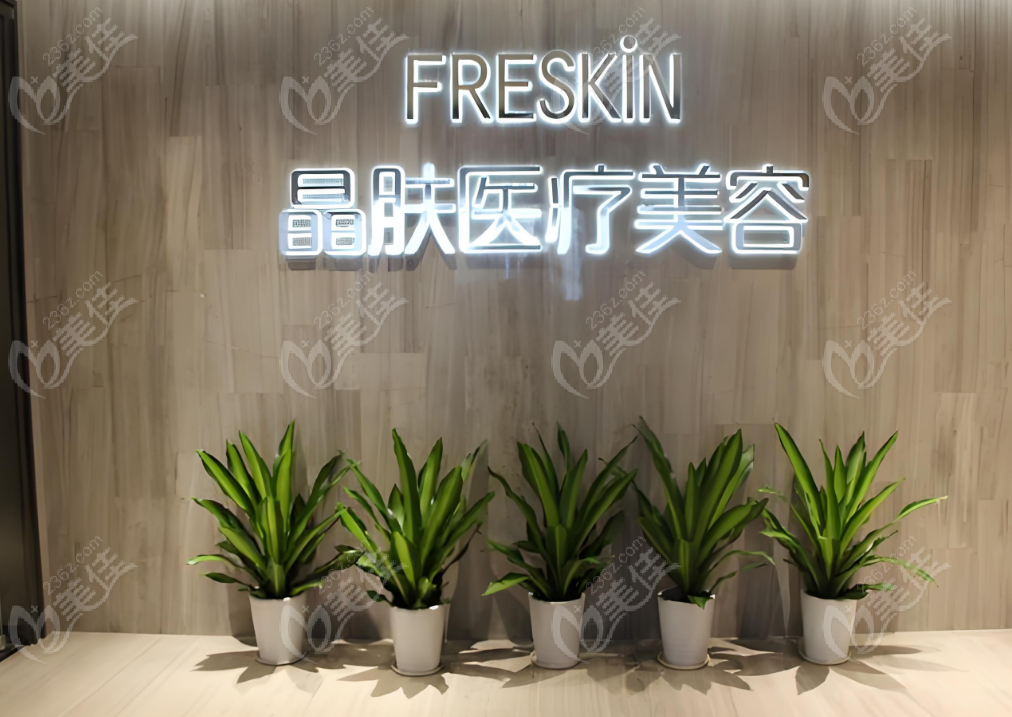 何玉文在长沙晶肤医疗坐诊