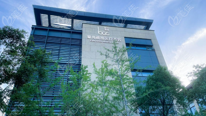 上海爱尚丽格眼修复中心怎么预约