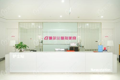 南京施尔美整形医院是正规医院吗