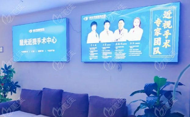 西安华厦眼科