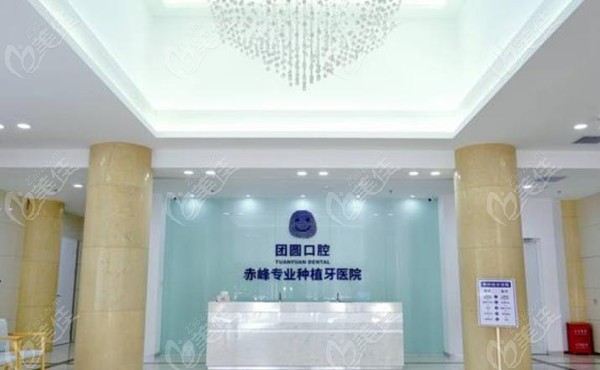 赤峰团圆口腔医院地址