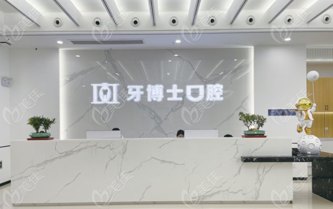 泰安牙博士口腔正规吗