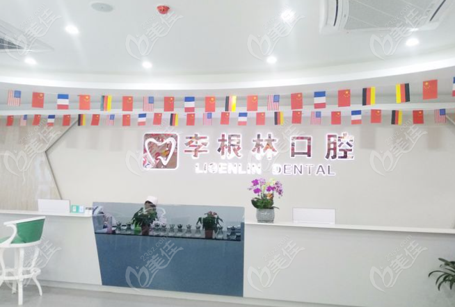 扬州李根林口腔怎么样？