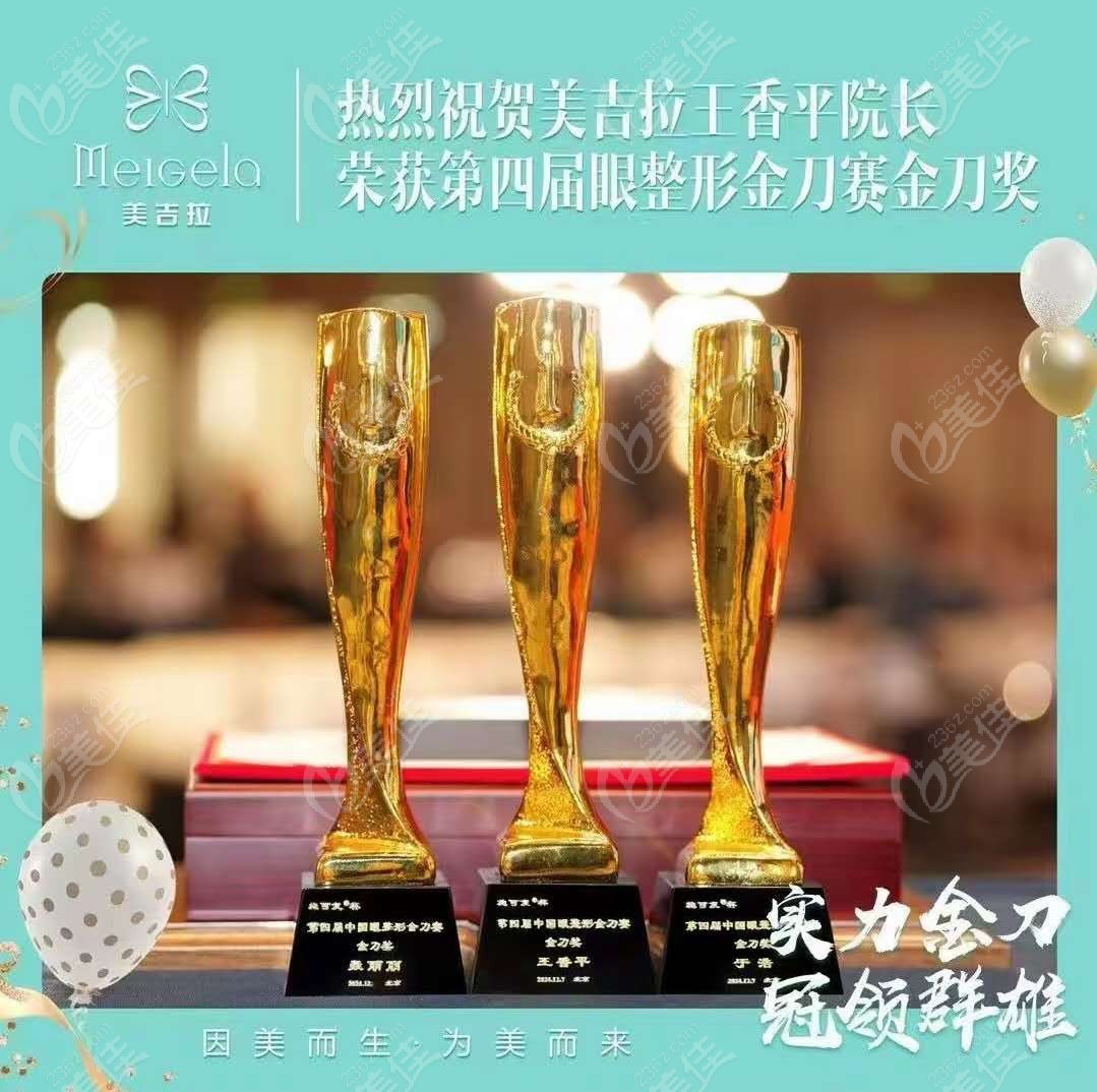 王香平拿過金刀獎嗎？第四屆金刀獎得主王香平做雙眼皮/眼修復(fù)技術(shù)口碑絕絕子