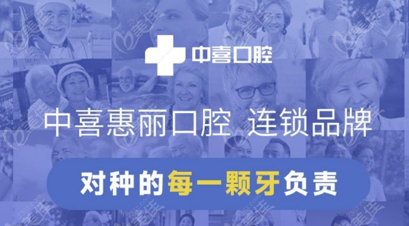 上海中喜慧丽口