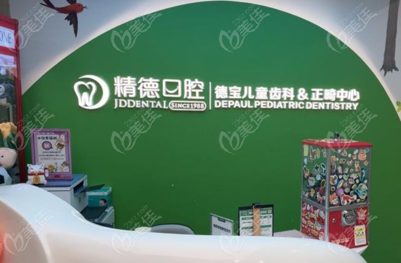 北京精德口腔是正规连锁牙科