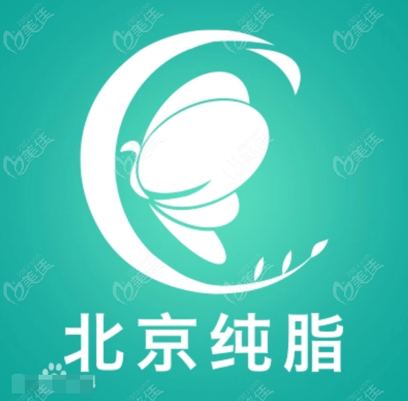 北京纯脂属于什么档次