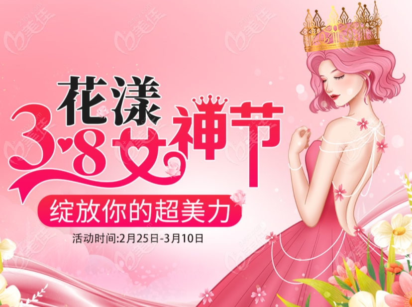 淄博愛顏醫(yī)療美容優(yōu)惠價格表