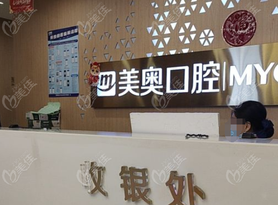 乌鲁木齐美奥口腔是坑人的吗