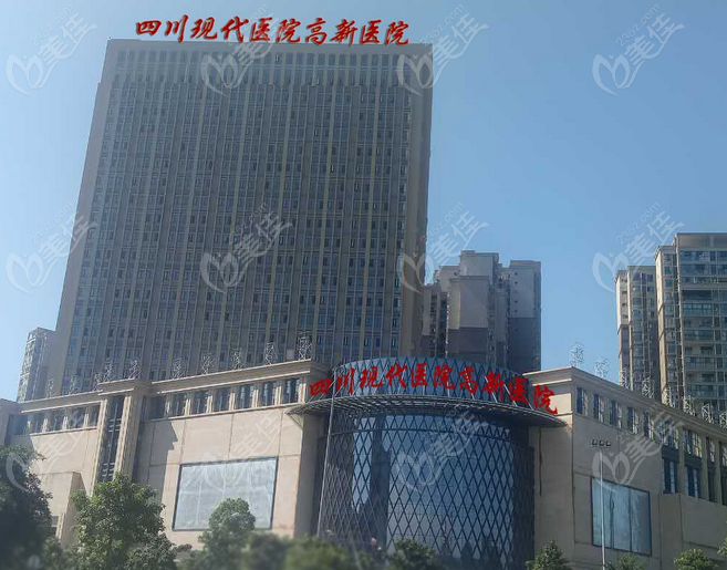 四川现代医院整形美容高新院区口碑好
