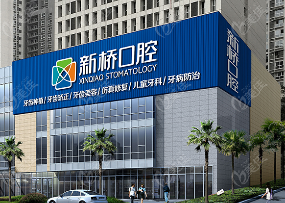 成都新桥口腔医院有7个院区