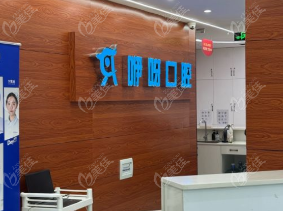黄石哪家口腔医院性价比高