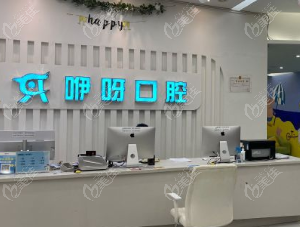 黄石哪家口腔医院性价比高