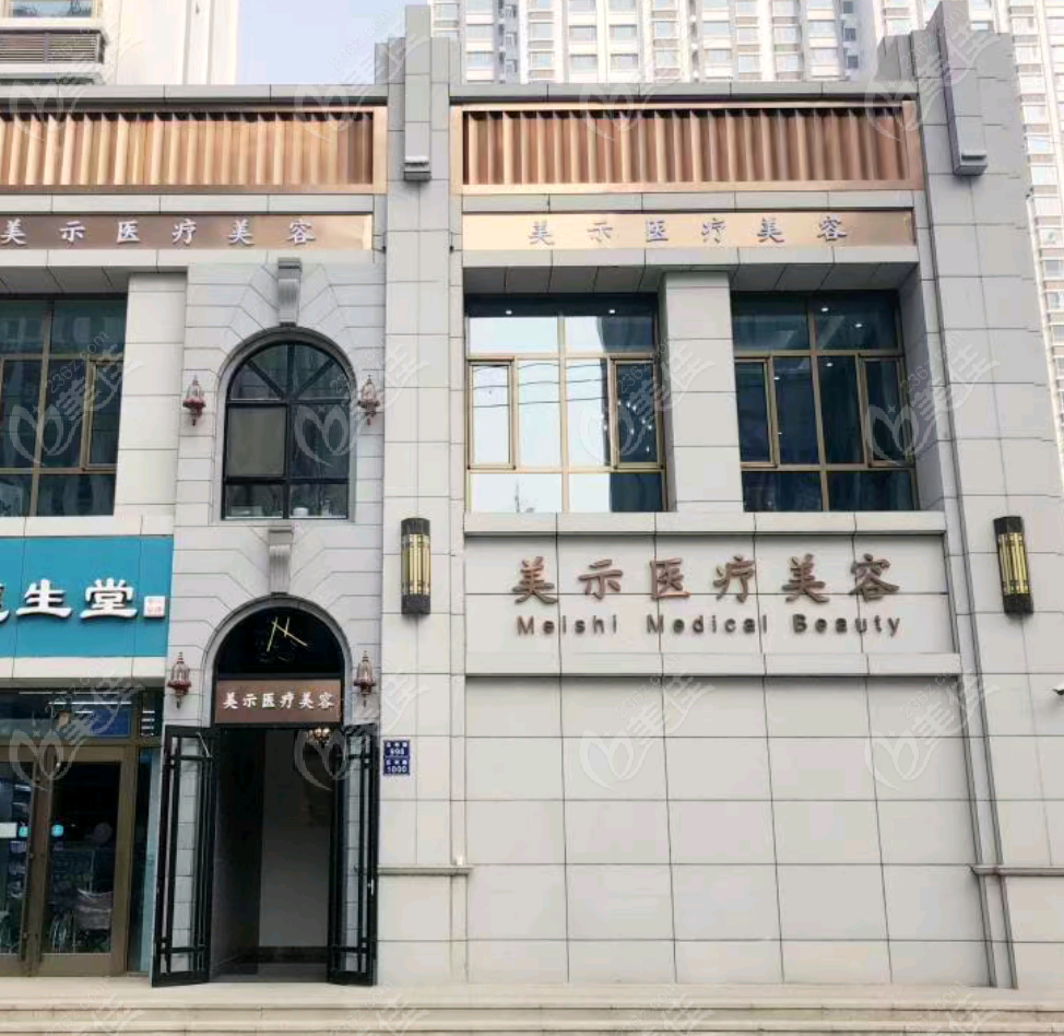 兰州美示医疗美容诊所