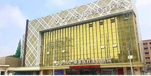 南通康美预约挂号