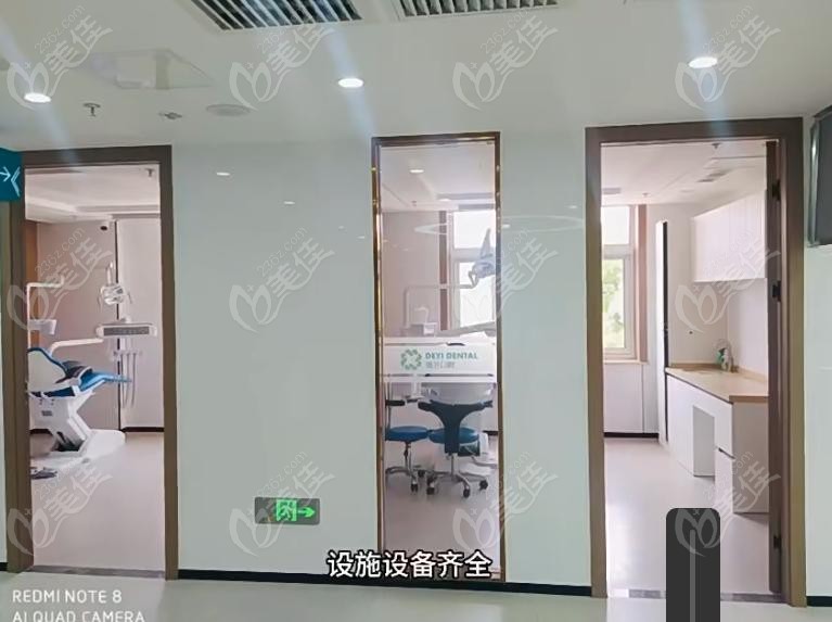 北京德艺口腔诊疗室