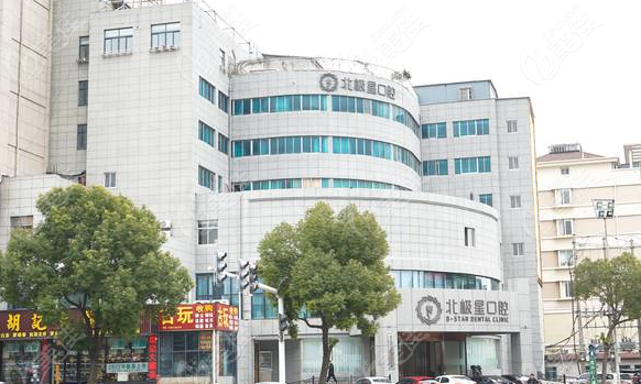 靖江北极星口腔医院怎么样?
