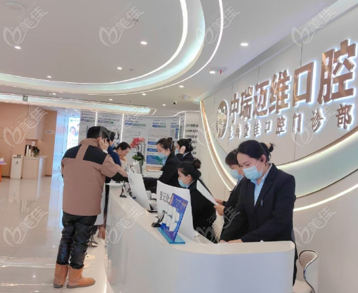 上海迈维齿科