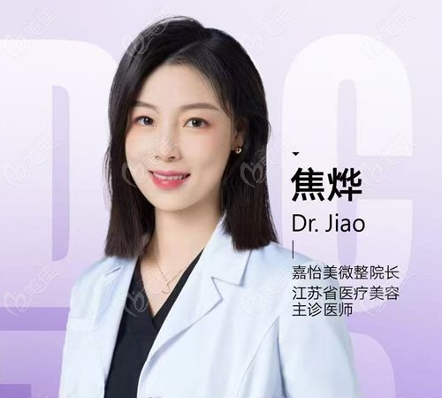 南京嘉怡美焦烨擅长项目