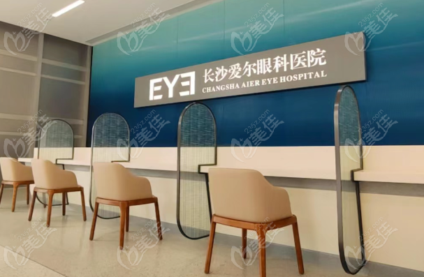 长沙爱尔眼科医院怎么样？