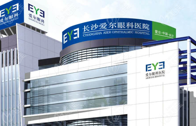 长沙爱尔眼科