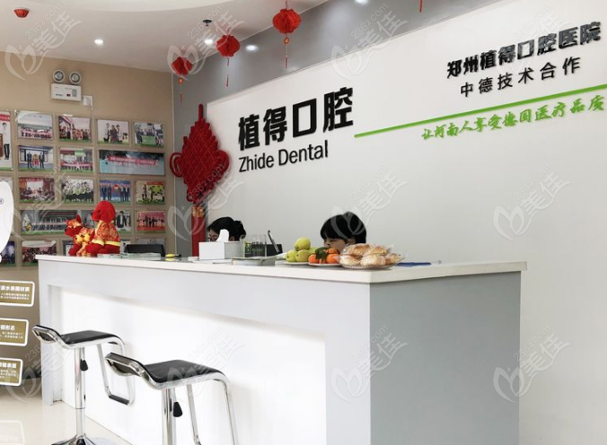 信阳植得口腔医院地址电话