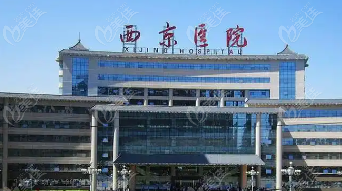 西京医院整形科在线解答:  官网+微信挂号全攻略，3分钟完成预约   美佳网