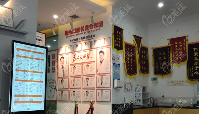 深圳南州口腔價格高嗎？