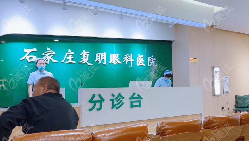 复明眼科