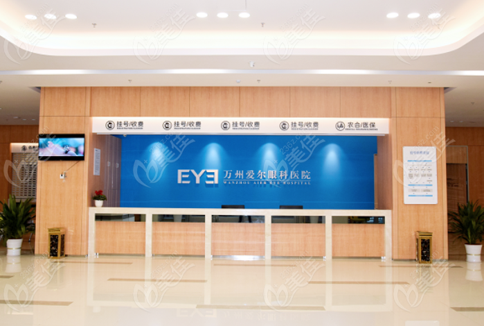 重庆万州爱尔眼科是正规的医院