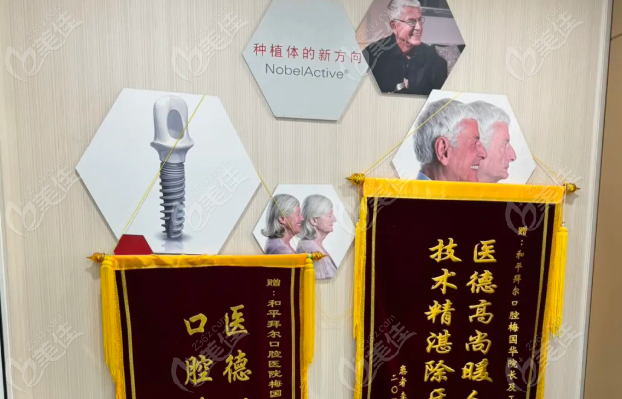 拜尔口腔
