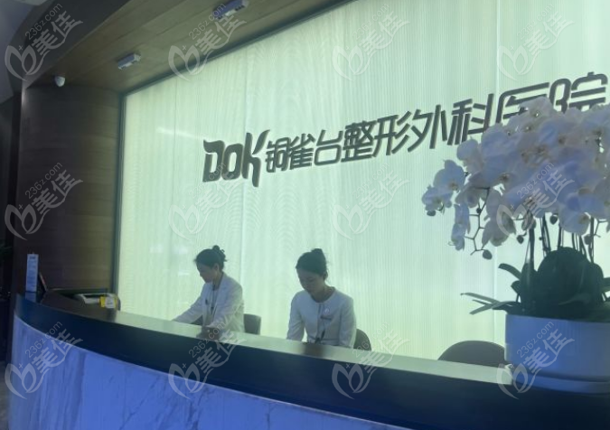 重庆铜雀台整形美容医院5大热门项目价格表2025曝光！隆鼻/双眼皮多少钱？必看真实