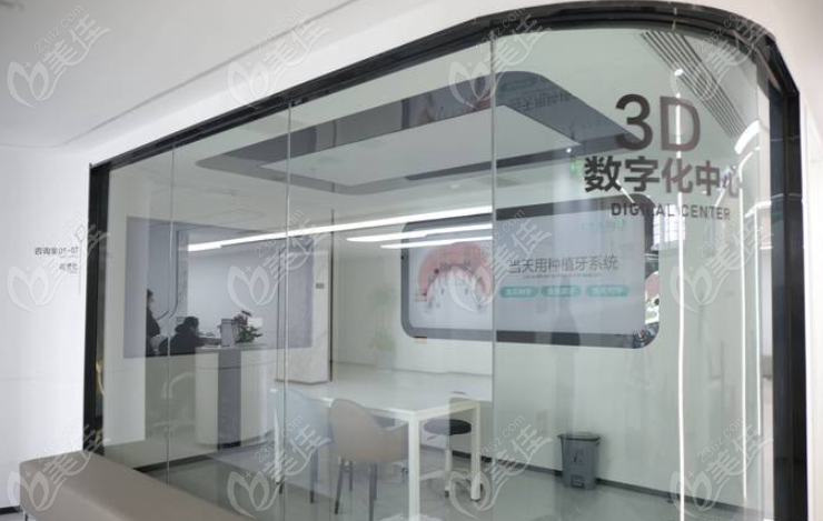 济南众牙口腔数字化中心